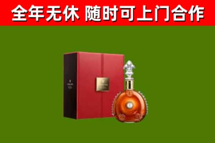 朔城区回收路易十三