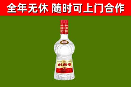 朔城区烟酒回收剑南春水晶剑2.jpg