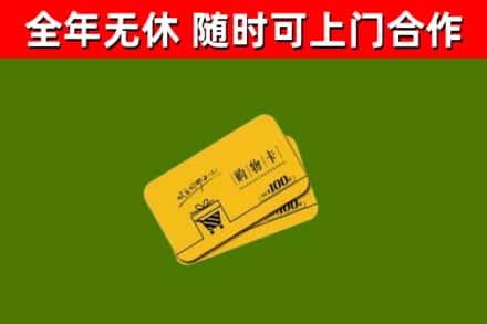 朔城区烟酒回收购物卡.jpg
